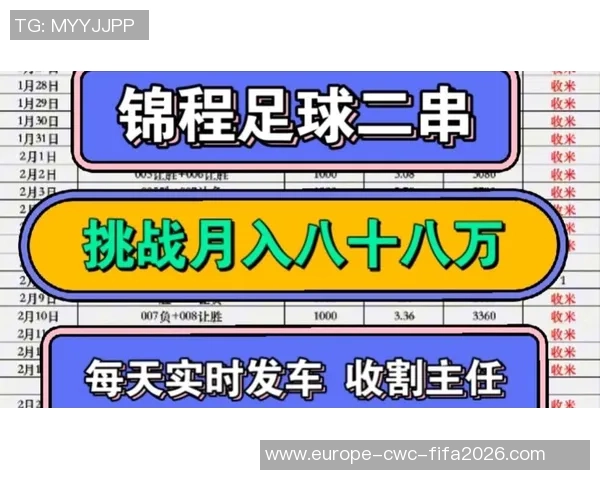 足球串场计算方法详解及实用技巧分享